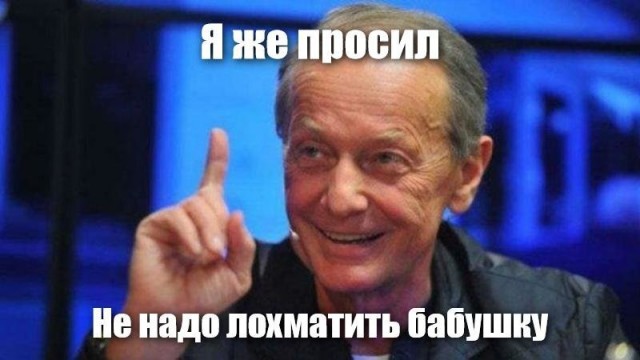 Что ж ты, фраер, сдал назад...