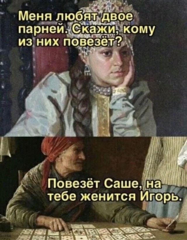 История одного знакомства
