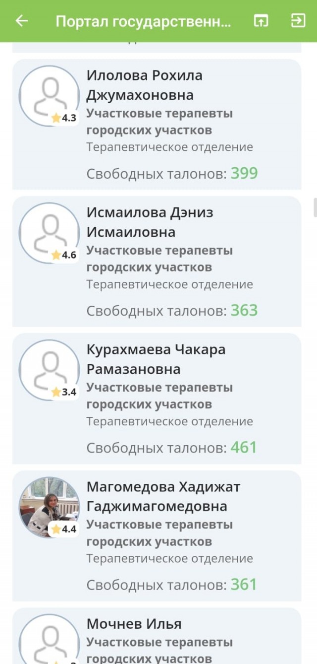 Медицина