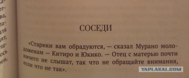 Очумелые Пёрышки
