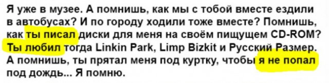 Как недавно это было