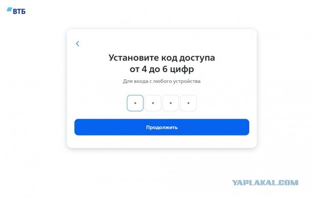 ВТБ решил разрешить вход в интернет-банк с любых устройств