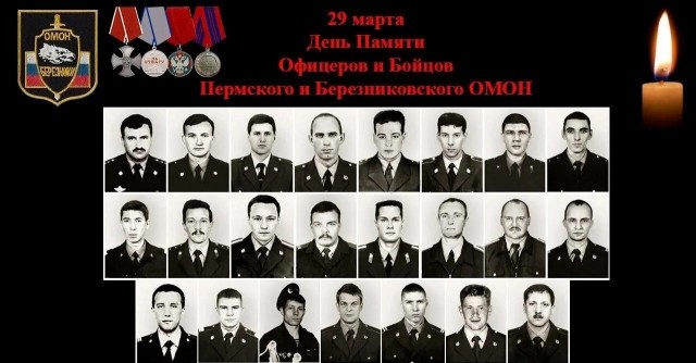 29 марта 2000 года - одна из самых трагичных дат в истории Российского ОМОНа.
