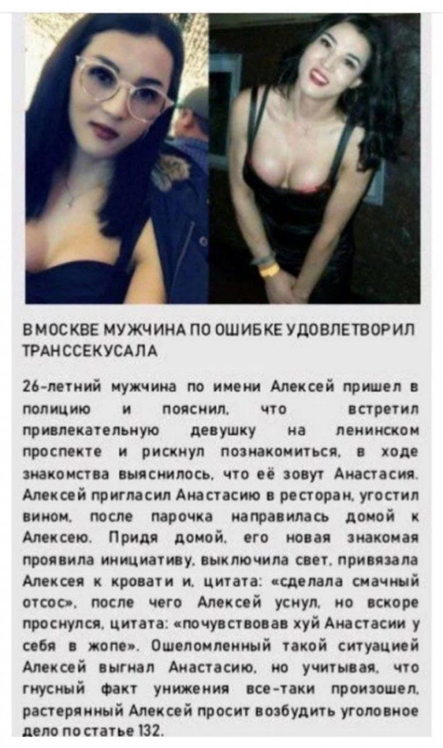 - Анастасия, а Вы за какие ценности?- За традиционные!