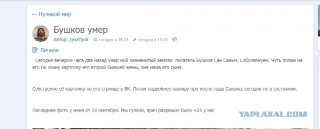 Грустная тема. Бушков.