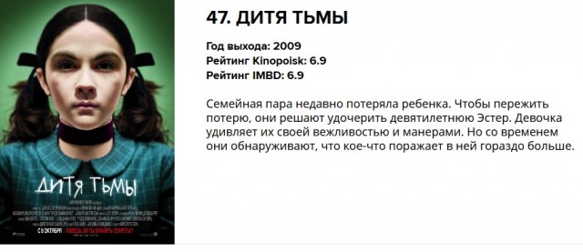 Нужен фильмец.
