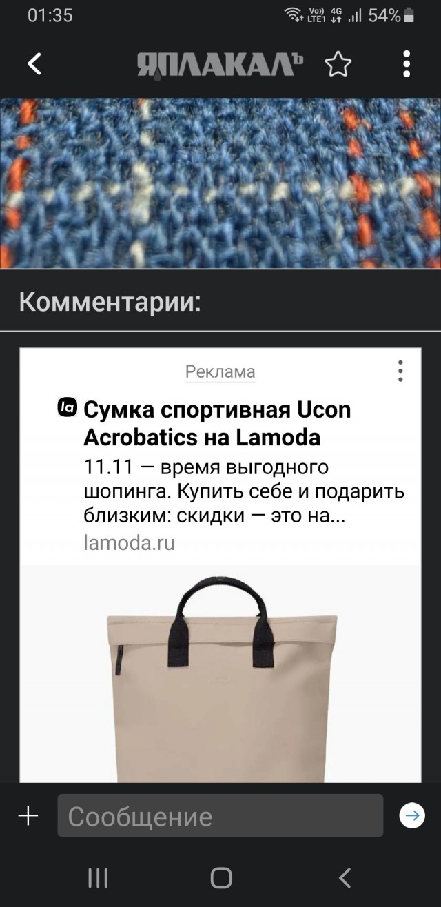Не только лишь каждый...