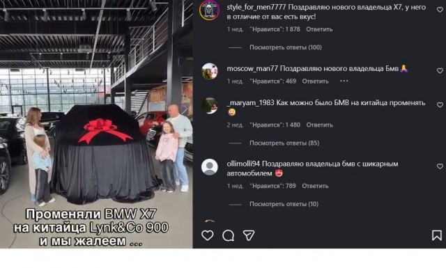 Немец или китаец?