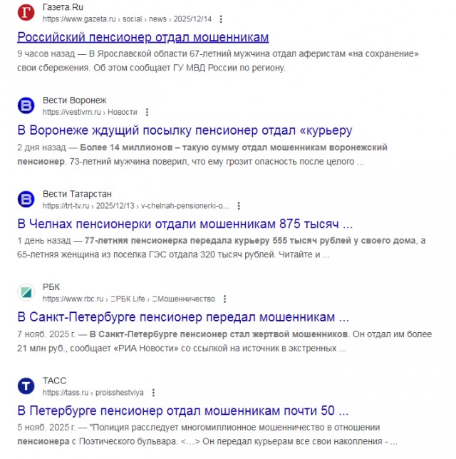 Трудовик