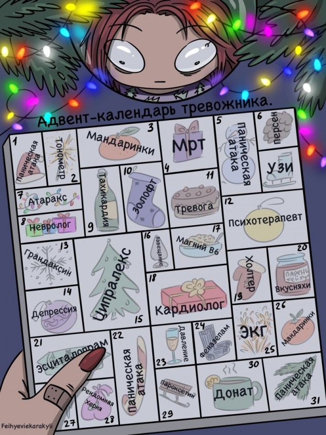 Календарик