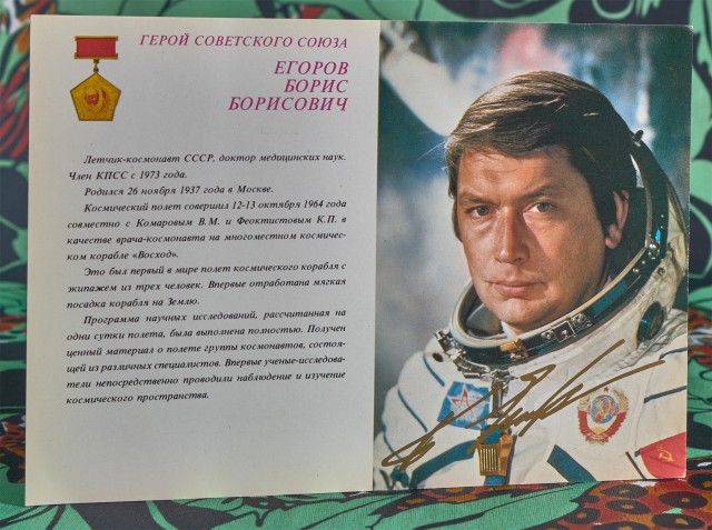 Лётчики-космонавты СССР. Открытки 1980 года