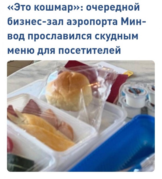 Не в том аэропорту даги евреев искали