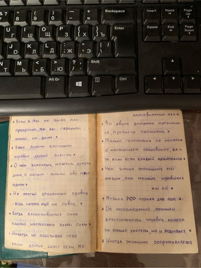 Hapoдныe фpaзы Никoлaя Фoмeнкo