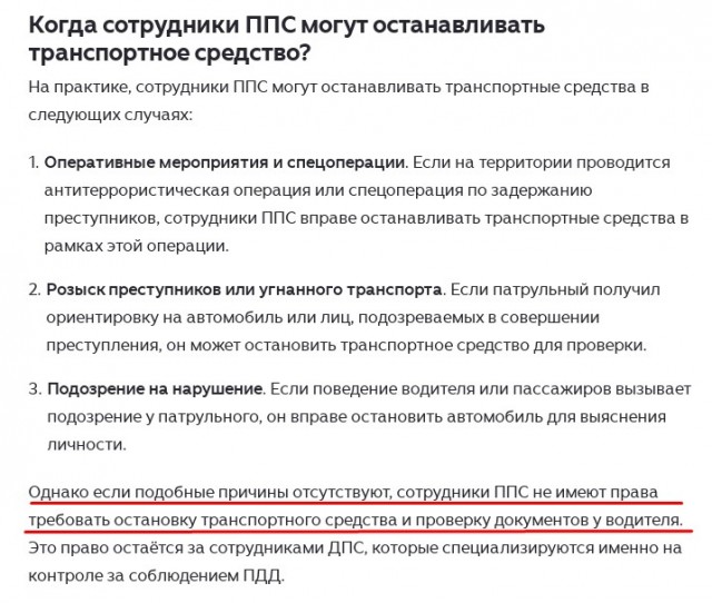 Собачатникам разрешили проверять водительское и другие документы?