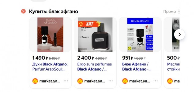 У кого нибудь были такие духи?