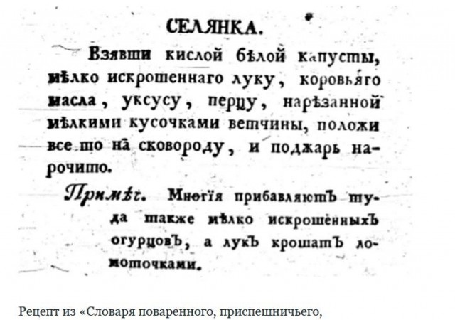 Это солянка и суп солянка!!!