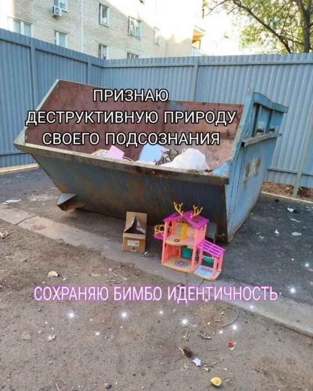 мемчики