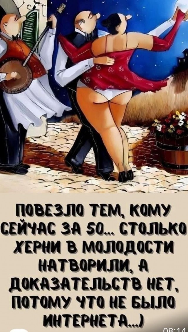 Пятничные бояны