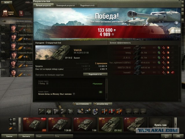 Wargaming 7