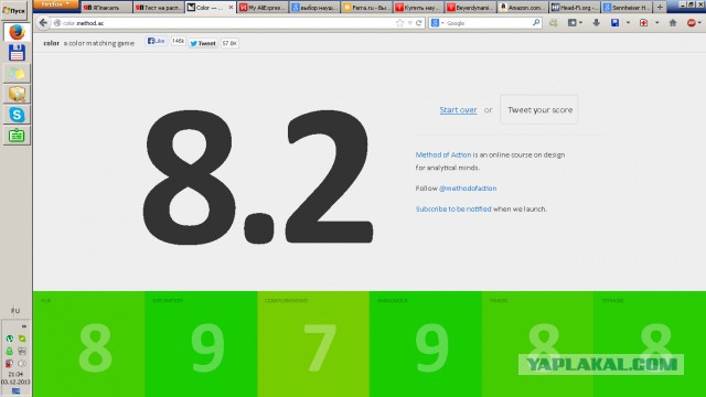Тест на распознавание цветов