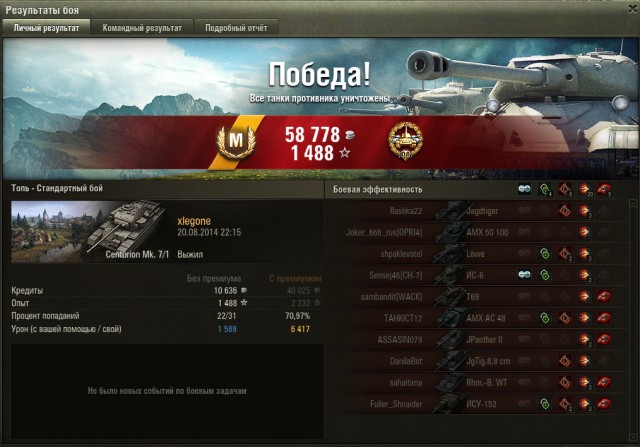 Wargaming 13