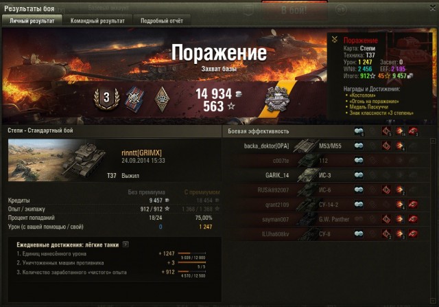 Wargaming 14