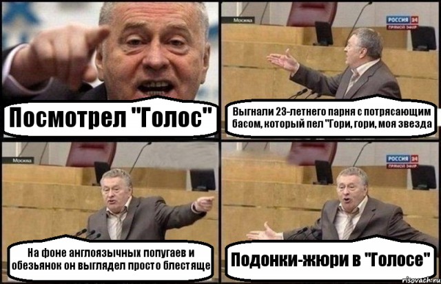 Подонки-жюри в "Голосе"