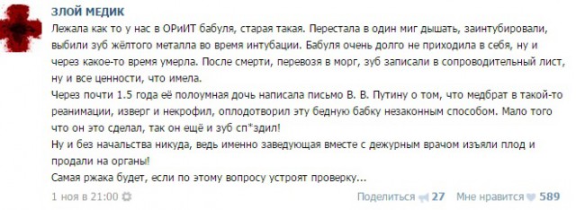 Истории от врачей 4