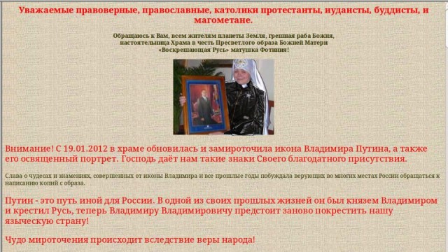 Путверитизм