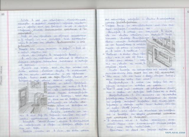 Записки