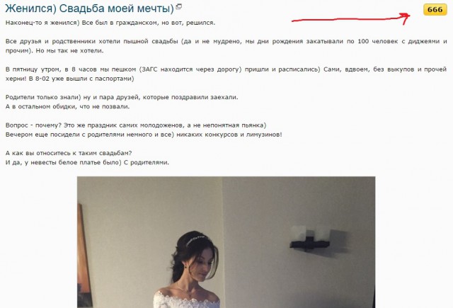 Женился) Свадьба моей мечты)