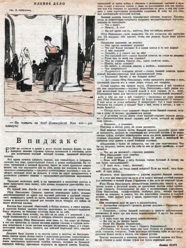Журналы "Огонек", год 1945