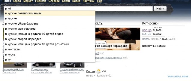 Странный такой городишка