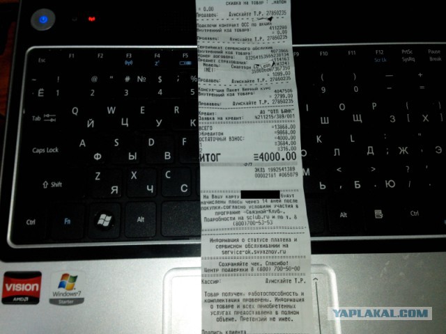 Развод в Связном