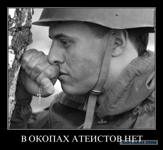 Мракобесие в скринах ч.10