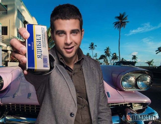 Фотожаба: Иван Ургант