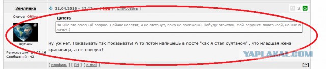 Работа благодаря ЯПу!