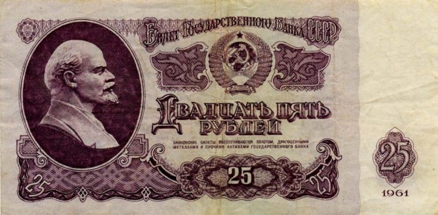 Советские деньги, настоящие деньги...