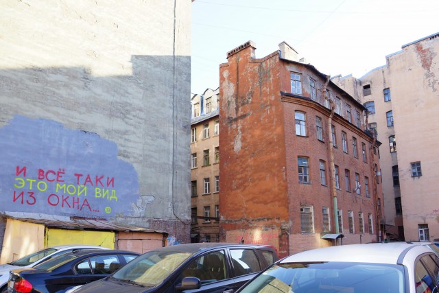 Типичный Санкт-Петербург