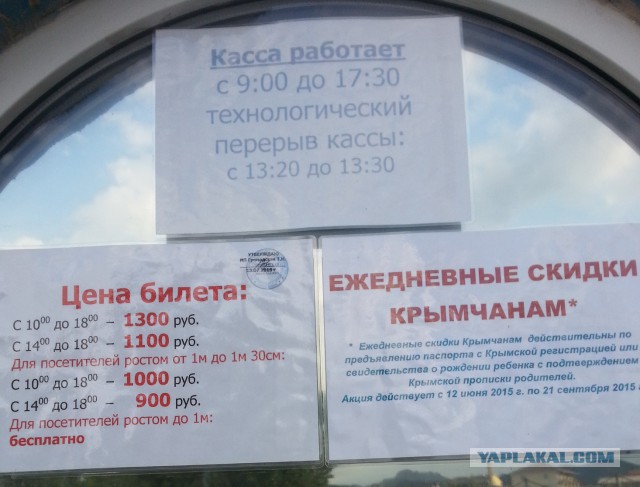 Правительство одобрило закон о курортном сборе