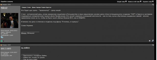 Следствие по-украински: "Основная причина трагедии в Одессе - халатность сотрудников ГСЧС"