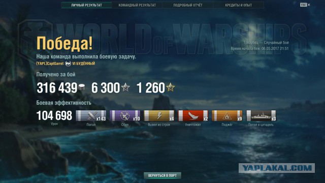 World of Warships - 2