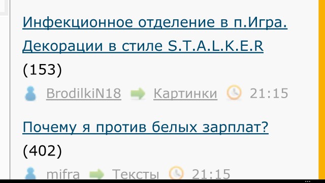 Как это получается на ЯПе!?