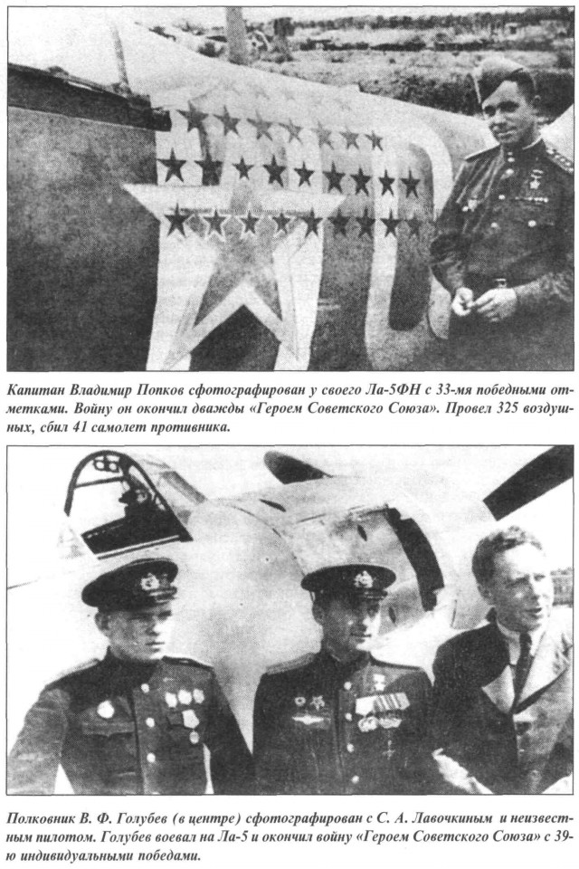 В погоне за Люфтваффе-3. 1942-й. Мессершмитт и Танк против Яковлева и Лавочкина