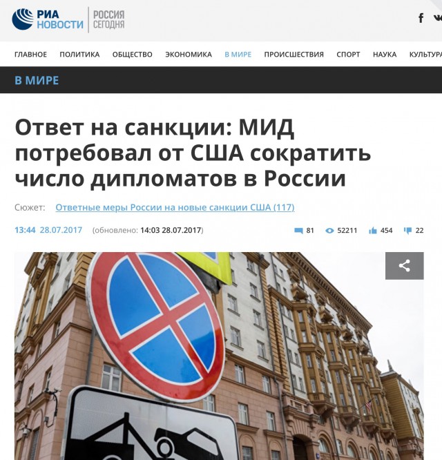 США закрывают российские консульства