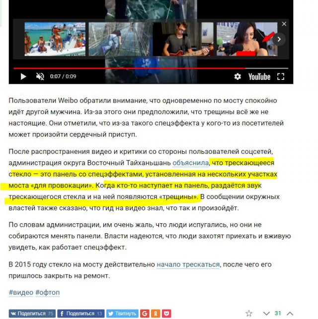 Стеклянный мост в Китае начал «трескаться» под ногами туристов