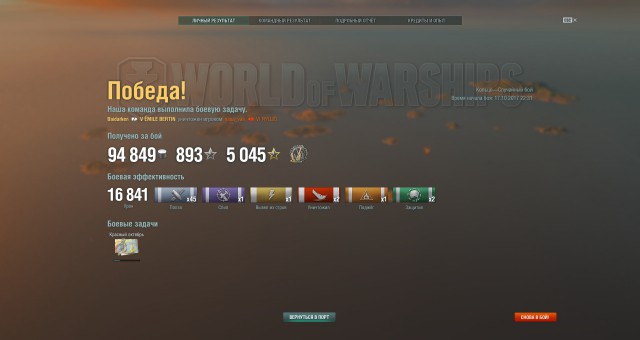 World of Warships - 4