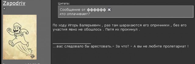 Шо Опять? Прямые трансляции майдана в Киеве