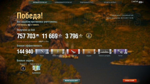 World of Warships - 4
