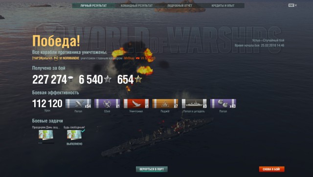 World of Warships - 5